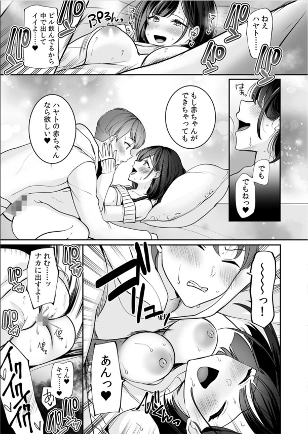 【エロ漫画】バイト先での万引きがヤバい男にバレてしまった女子大生の運命が…