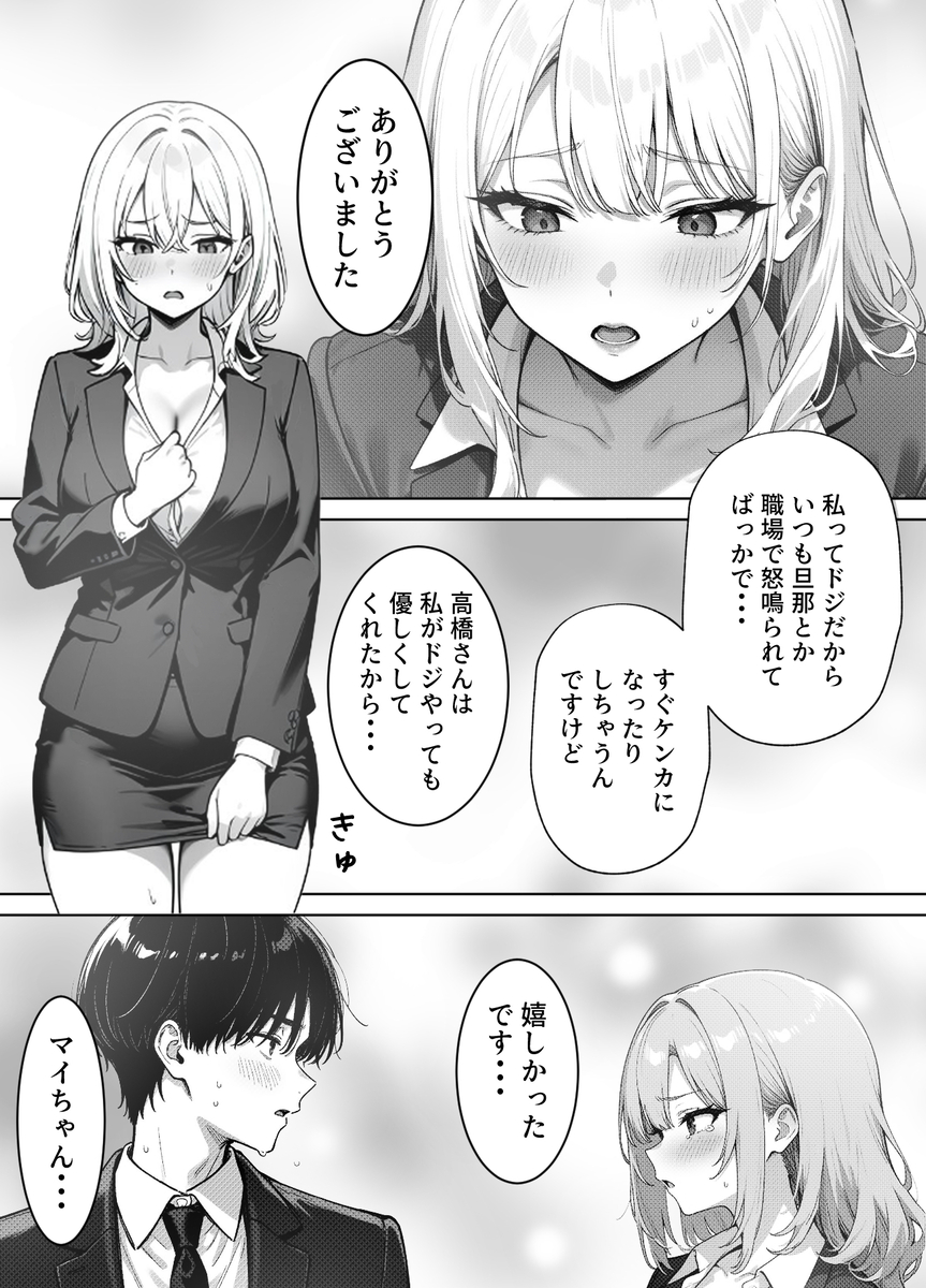 【エロ漫画】ムチムチ子持ちの人妻ギャルに誘惑されたら…我慢できず…