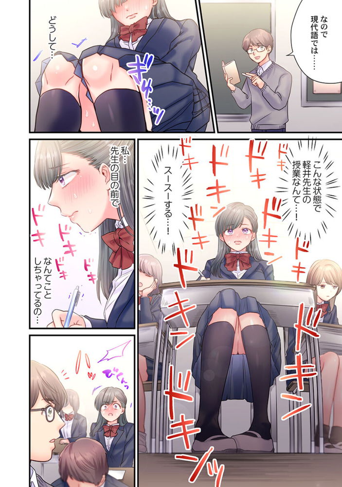 【エロ漫画NTR】担任との秘密な関係をDQNな男にバレてしまい…