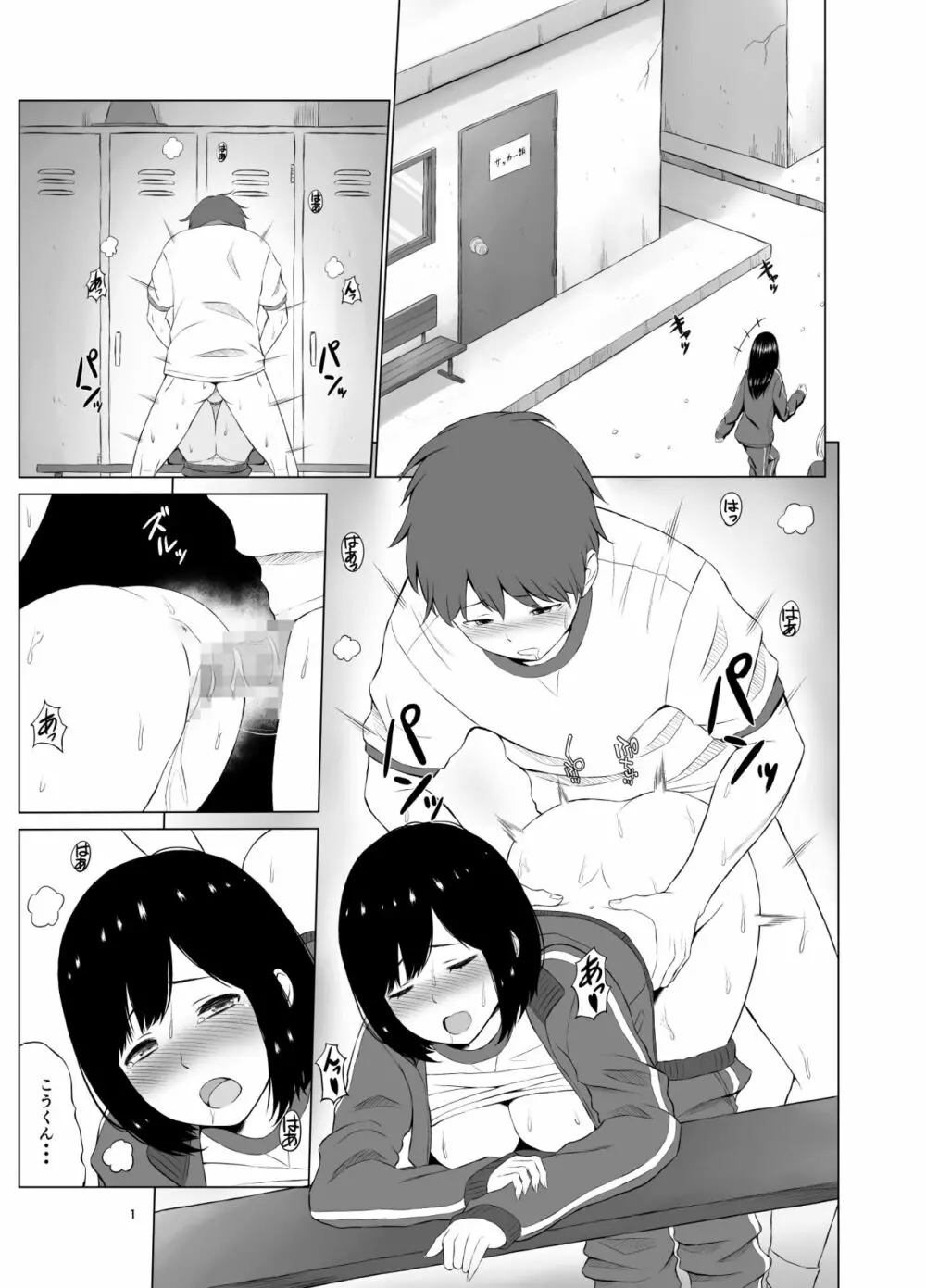 【エロマンガ】学校内で彼氏とエッチしてた女の子が謎の学園計画に巻き込まれて…