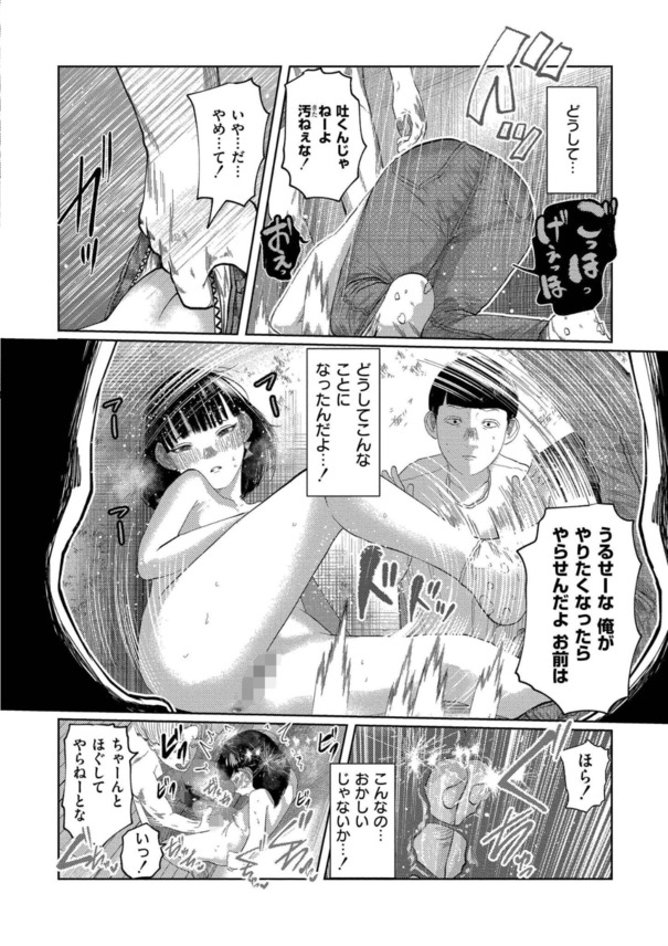 【無料エロ漫画】射精をすると過去に戻れる能力を得た冴えない独身男の運命が…