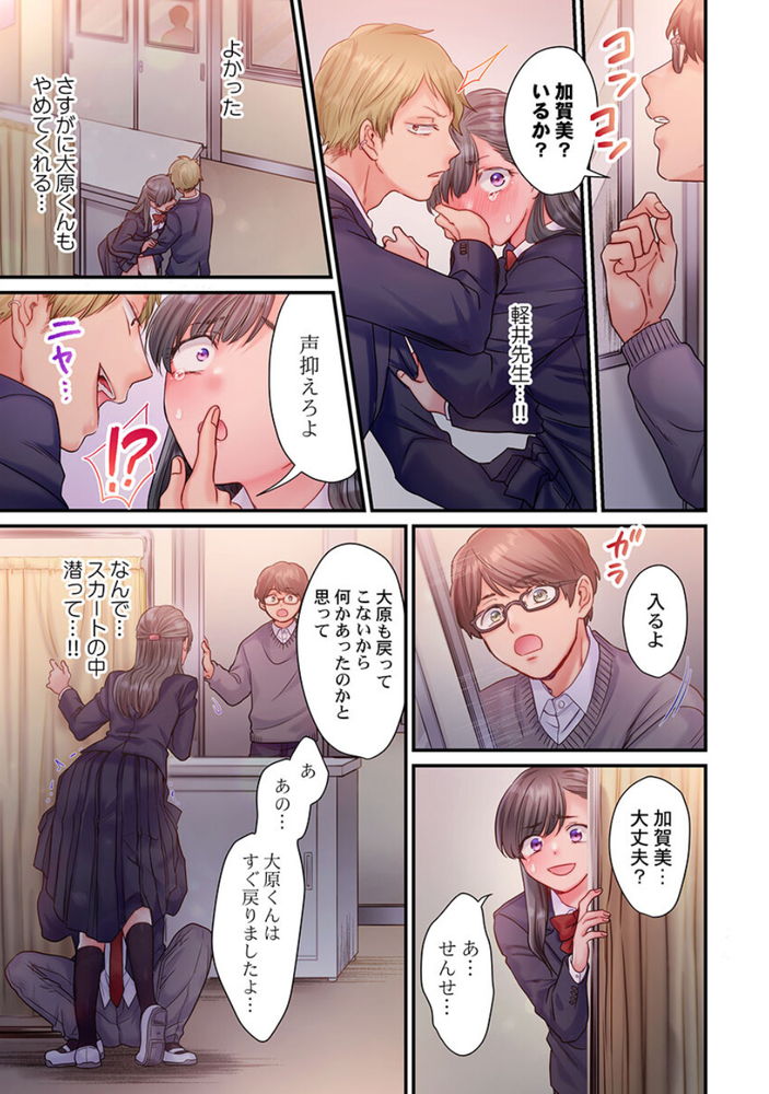 【エロ漫画NTR】担任との秘密な関係をDQNな男にバレてしまい…