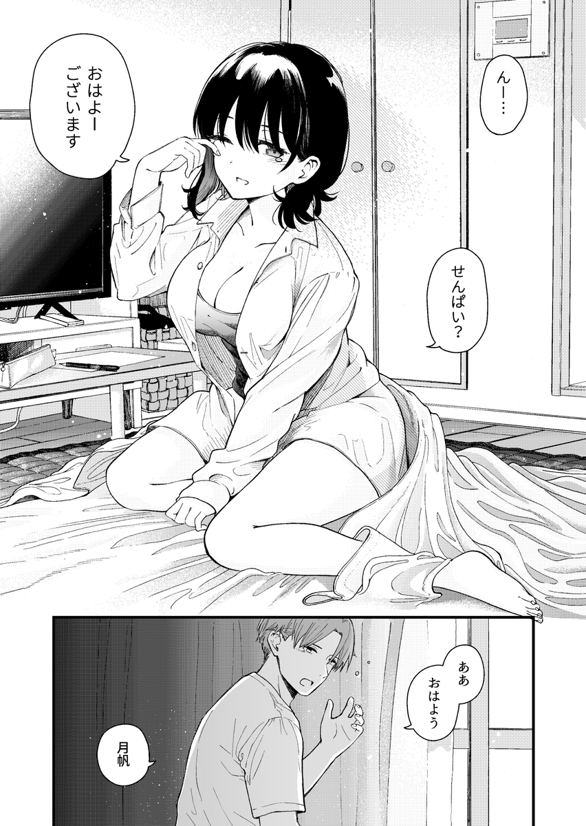 【エロ漫画】純粋で清楚な彼女が次第に快楽に溺れていく姿に勃起不可避！