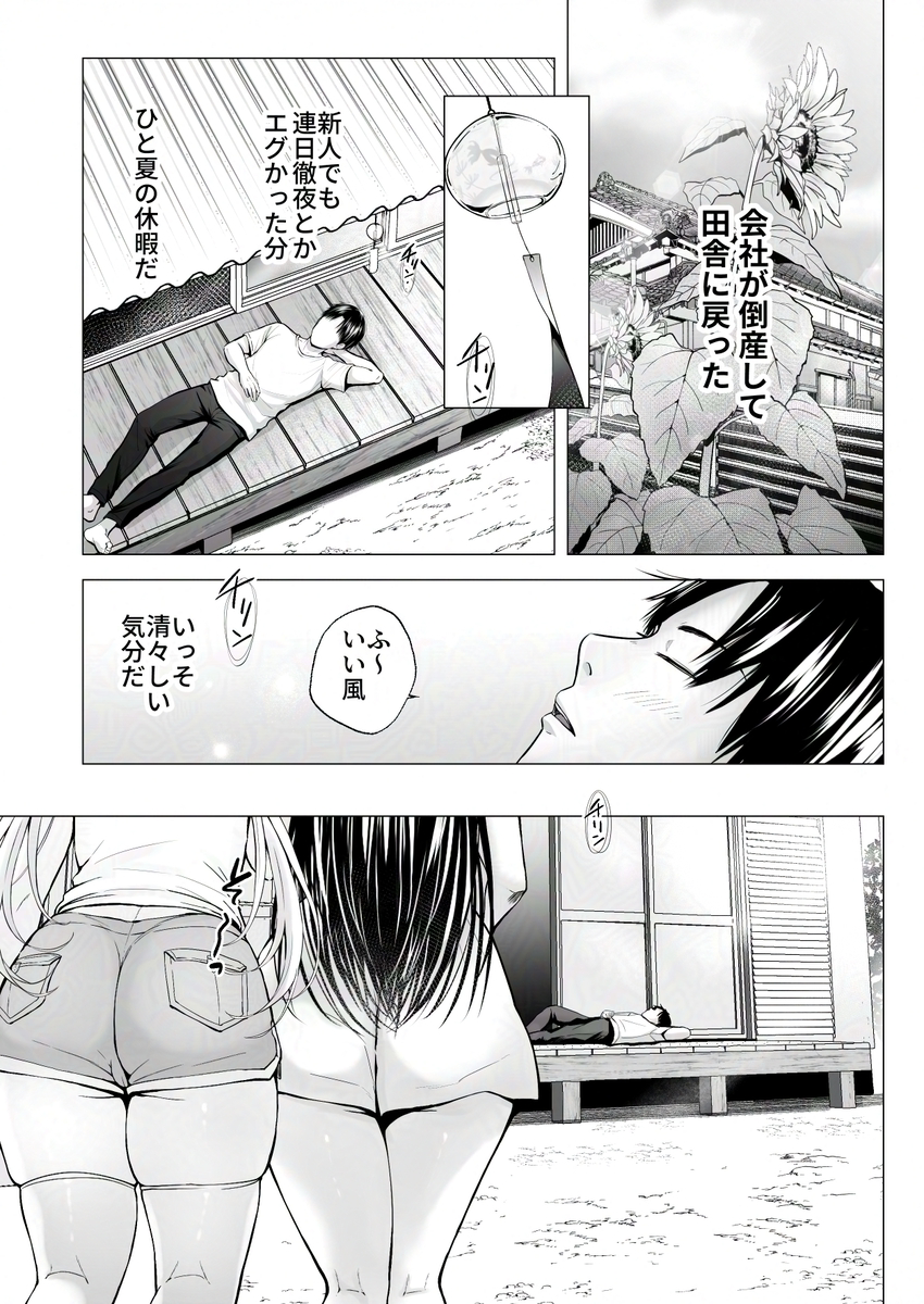 【エロマンガ】ムチムチなカラダした姉妹とのハーレムセックスが最高すぎるwww