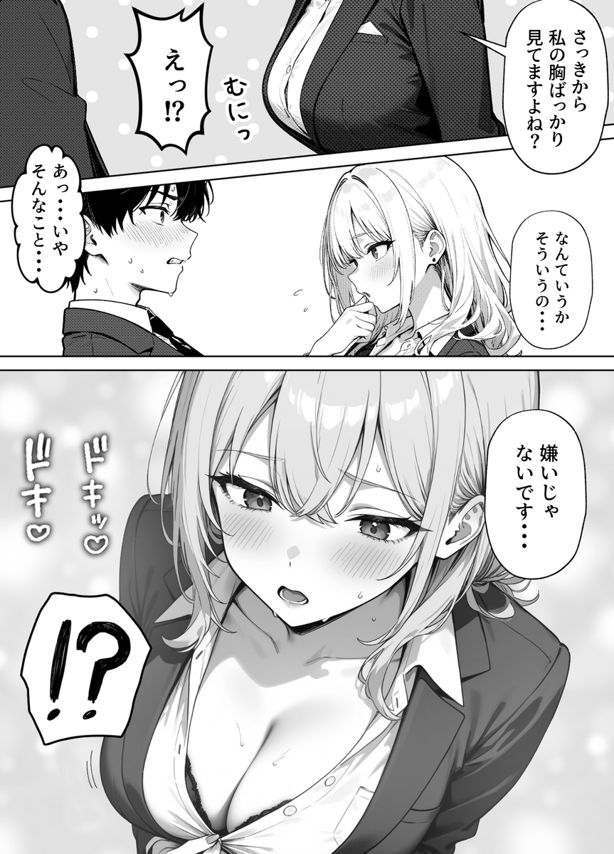 【エロ漫画】ムチムチ子持ちの人妻ギャルに誘惑されたら…我慢できず…