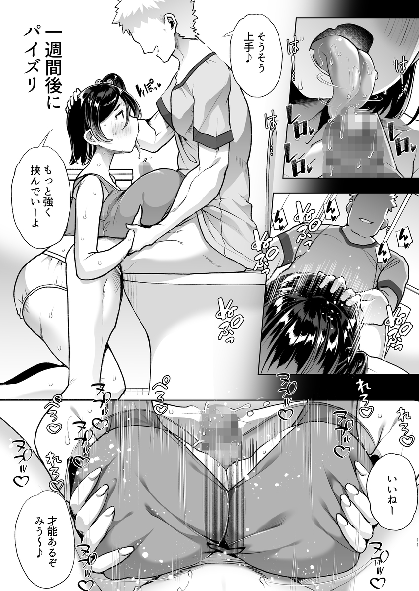 【エロ漫画】孕んでも孕んでも中出ししてくるお兄ちゃんがヤバい…
