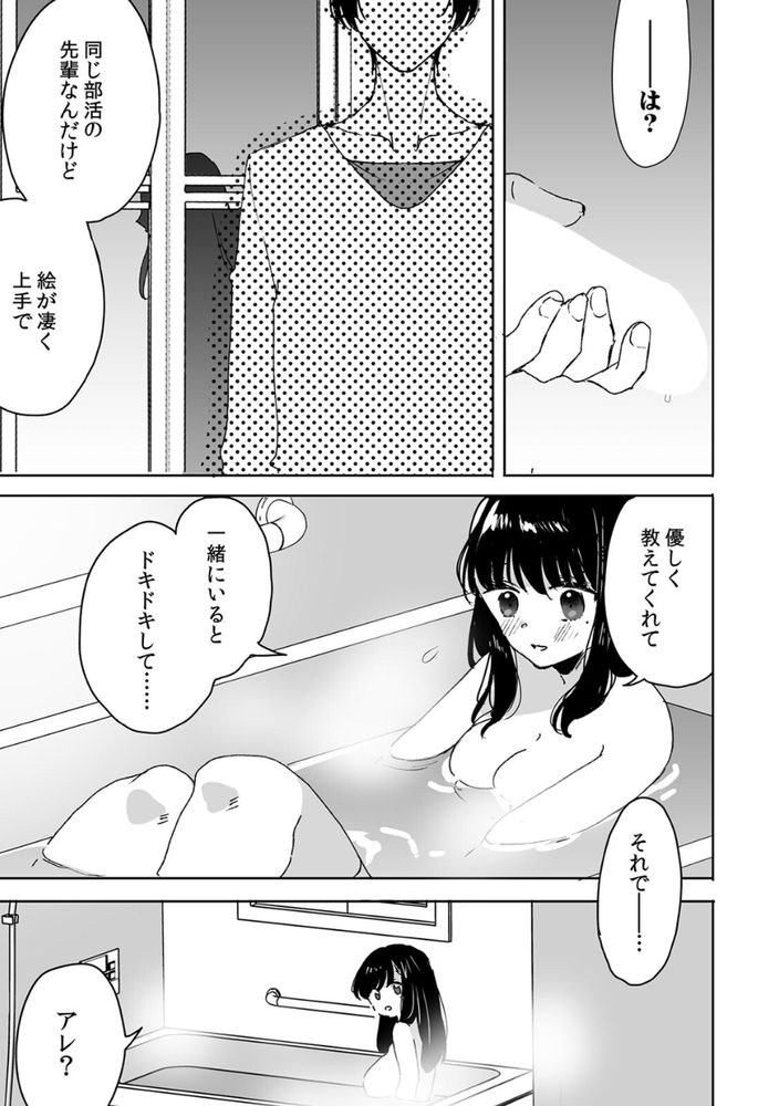 【えろまんが】父さんの再婚により兄妹となったら親の目を盗んで…