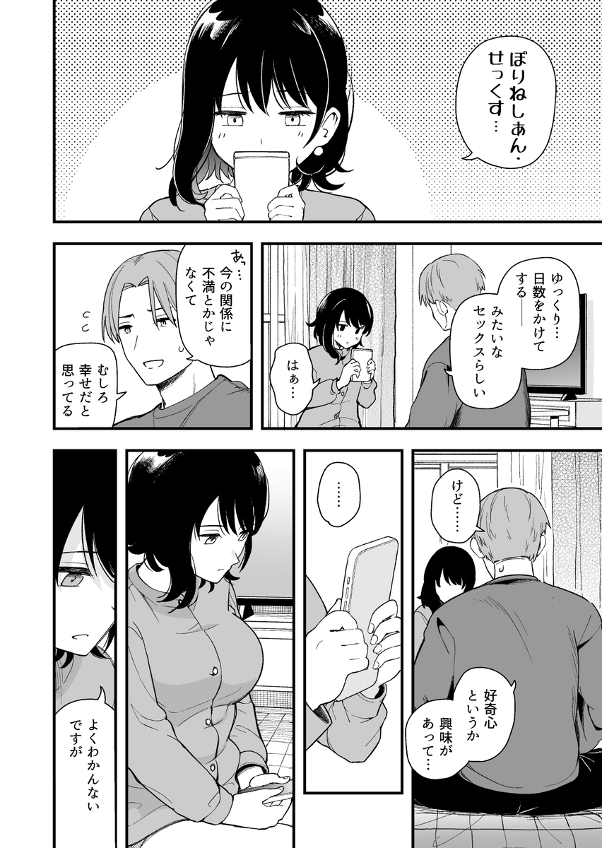 【エロ漫画】純粋で清楚な彼女が次第に快楽に溺れていく姿に勃起不可避！