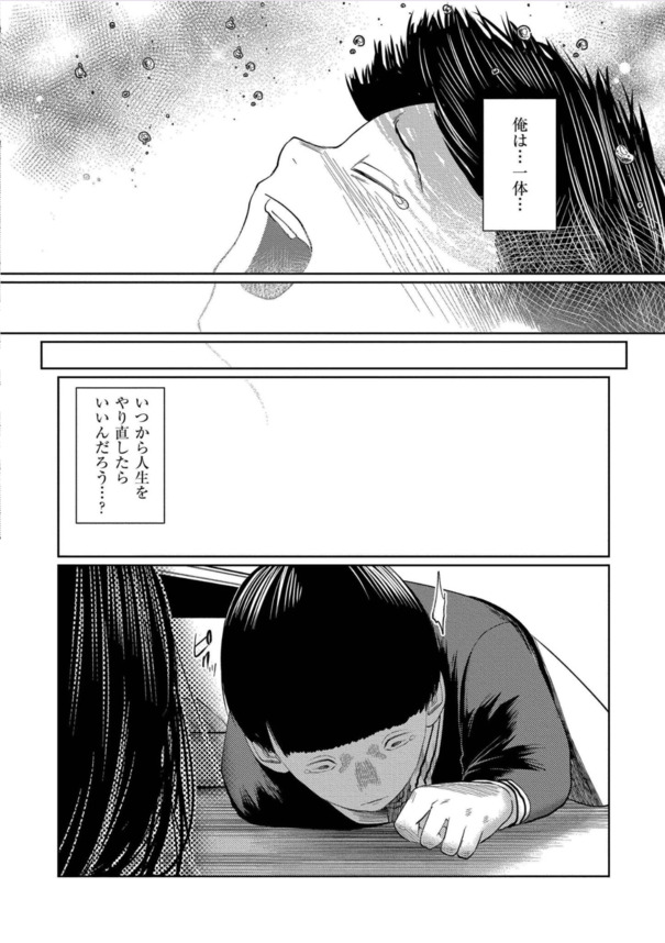 【無料エロ漫画】射精をすると過去に戻れる能力を得た冴えない独身男の運命が…