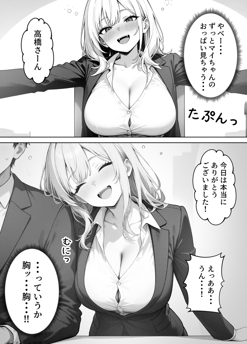 【エロ漫画】ムチムチ子持ちの人妻ギャルに誘惑されたら…我慢できず…