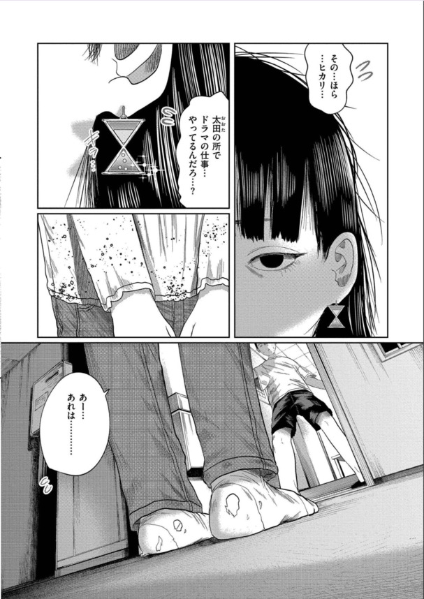 【無料エロ漫画】射精をすると過去に戻れる能力を得た冴えない独身男の運命が…