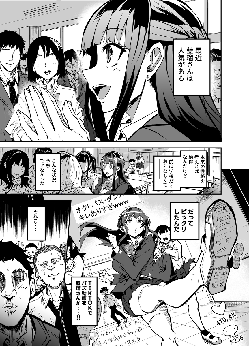【エロマンガ】僕と彼女の寝取られ生活は終わることなく…