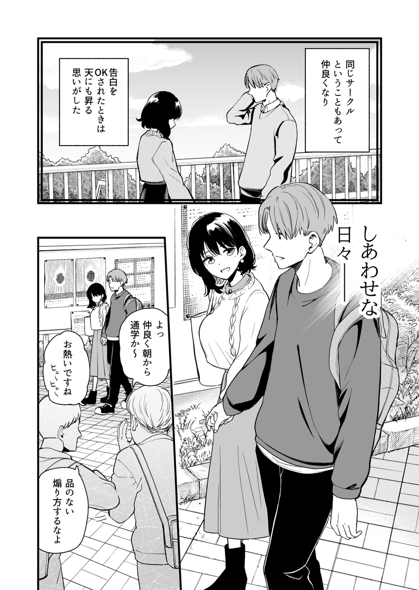 【エロ漫画】純粋で清楚な彼女が次第に快楽に溺れていく姿に勃起不可避！