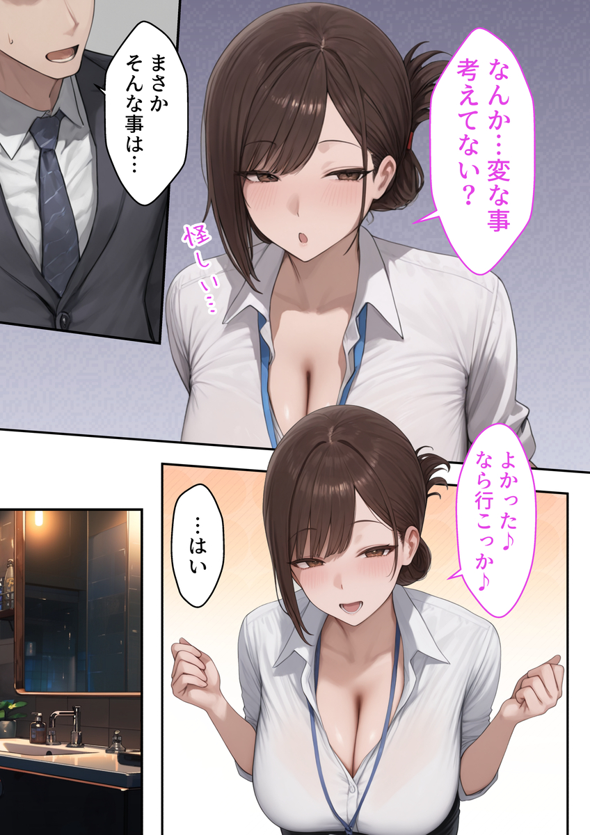 【エロ漫画】酔った先輩が勢いで取った予想外がエチエチ過ぎて