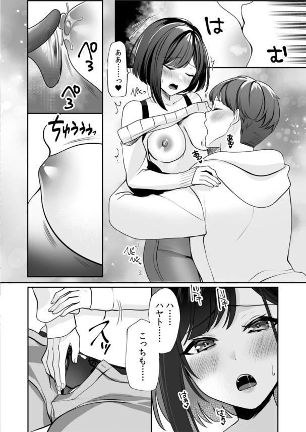 【エロ漫画】バイト先での万引きがヤバい男にバレてしまった女子大生の運命が…
