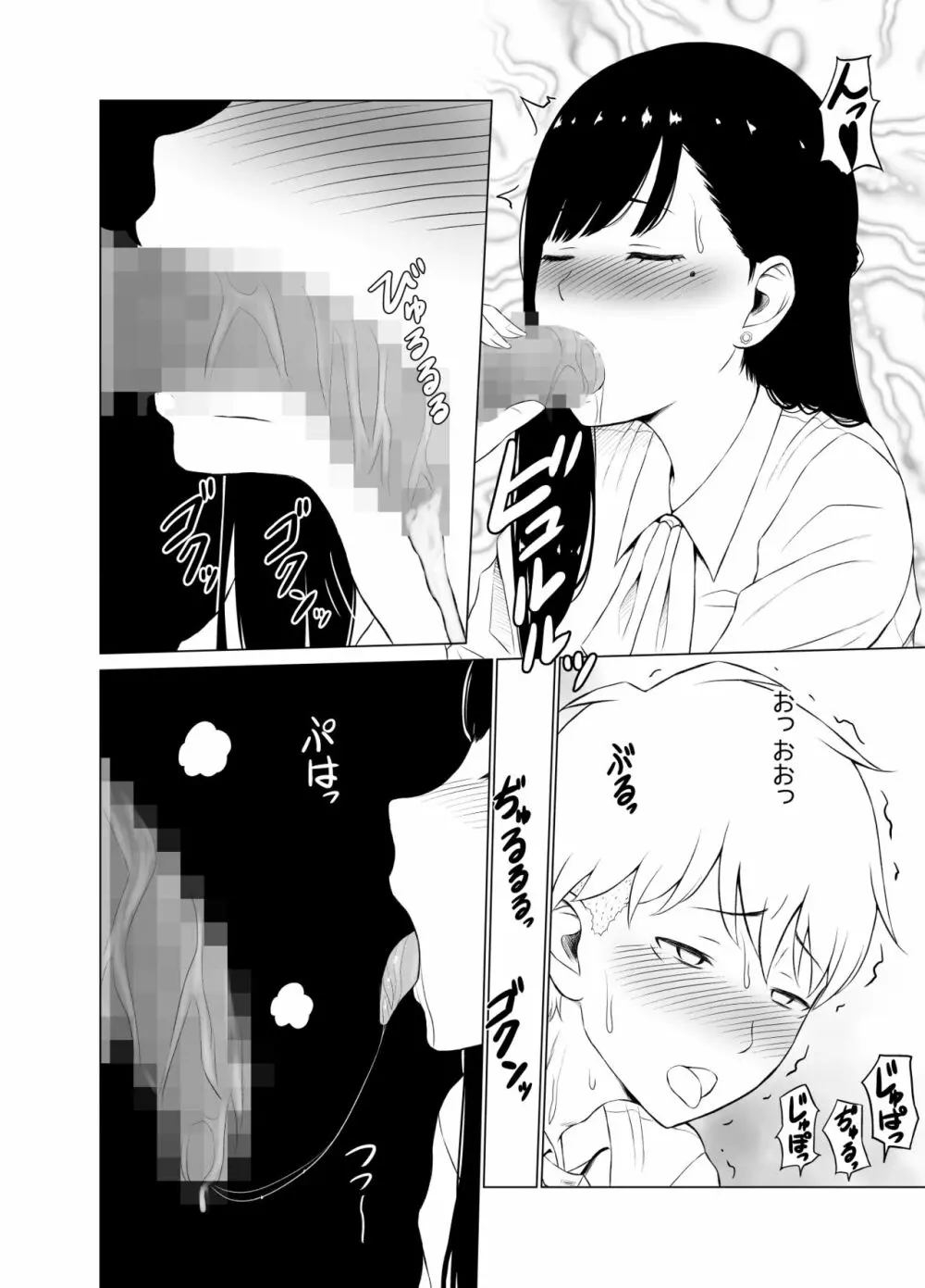 【エロマンガ】学校内で彼氏とエッチしてた女の子が謎の学園計画に巻き込まれて…