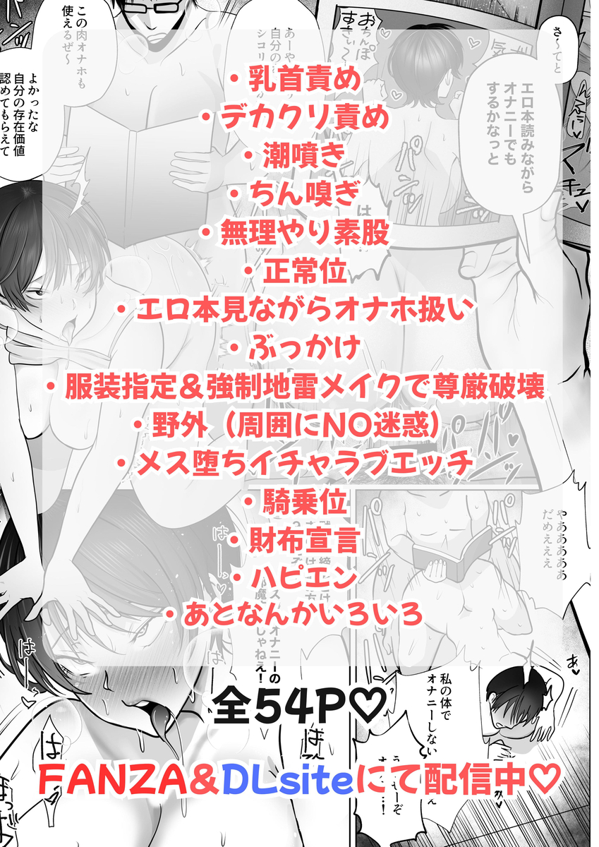 【エロマンガ】隣に住む美人OLさんに俺が描いてるエロ漫画がバレてしまい…