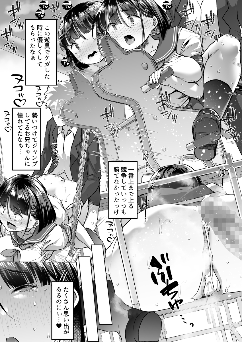 【エロ漫画】孕んでも孕んでも中出ししてくるお兄ちゃんがヤバい…