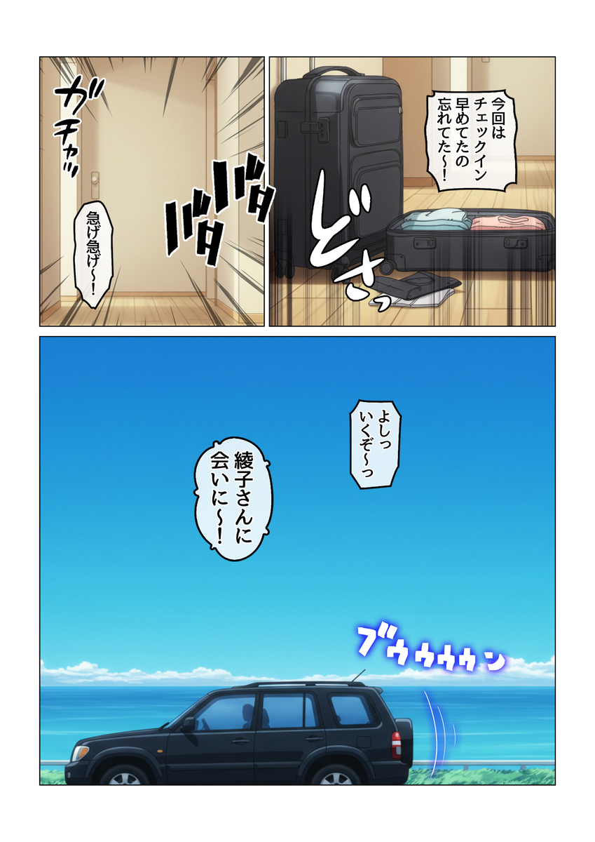 【エロマンガ】欲求不満の未亡人女将との汗だくセックスがエチエチすぎる！