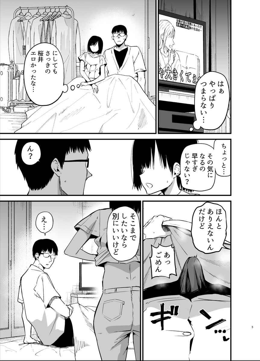 【エロマンガ】プリプリで爆乳ミニスカJKに生中出し！彼女の妹とのガチ交尾がエロ過ぎるwww