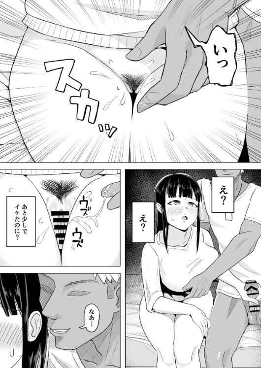 【えろまんが】隣人と妻がセックスしていることに旦那は気づくはずもなく…