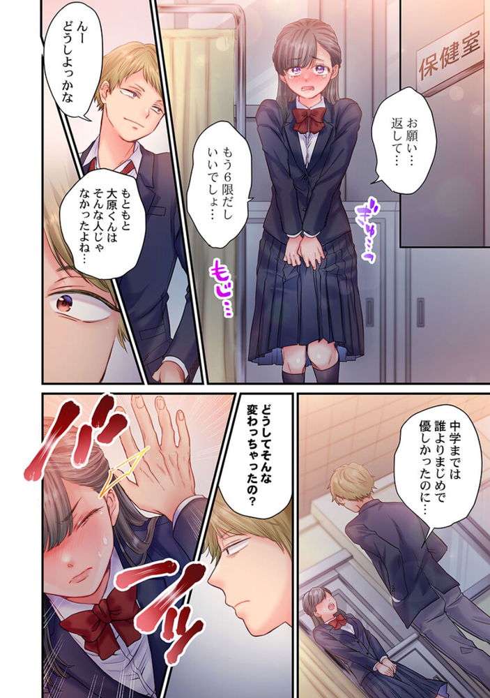 【エロ漫画NTR】担任との秘密な関係をDQNな男にバレてしまい…