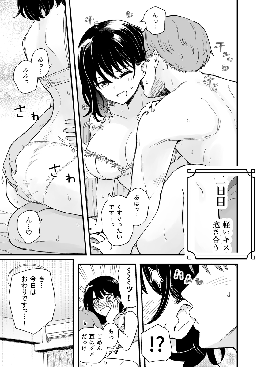 【エロ漫画】純粋で清楚な彼女が次第に快楽に溺れていく姿に勃起不可避！