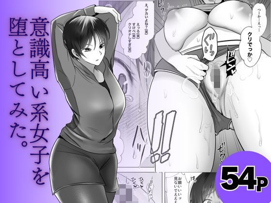【エロマンガ】隣に住む美人OLさんに俺が描いてるエロ漫画がバレてしまい…