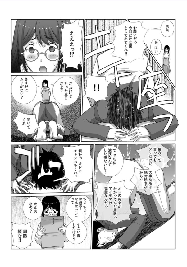 【えろまんが】サークル仲間と撮影がエチエチすぎてヤバい！