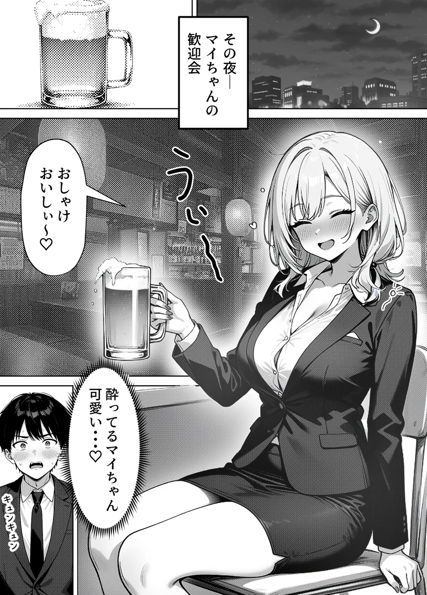 【エロ漫画】ムチムチ子持ちの人妻ギャルに誘惑されたら…我慢できず…