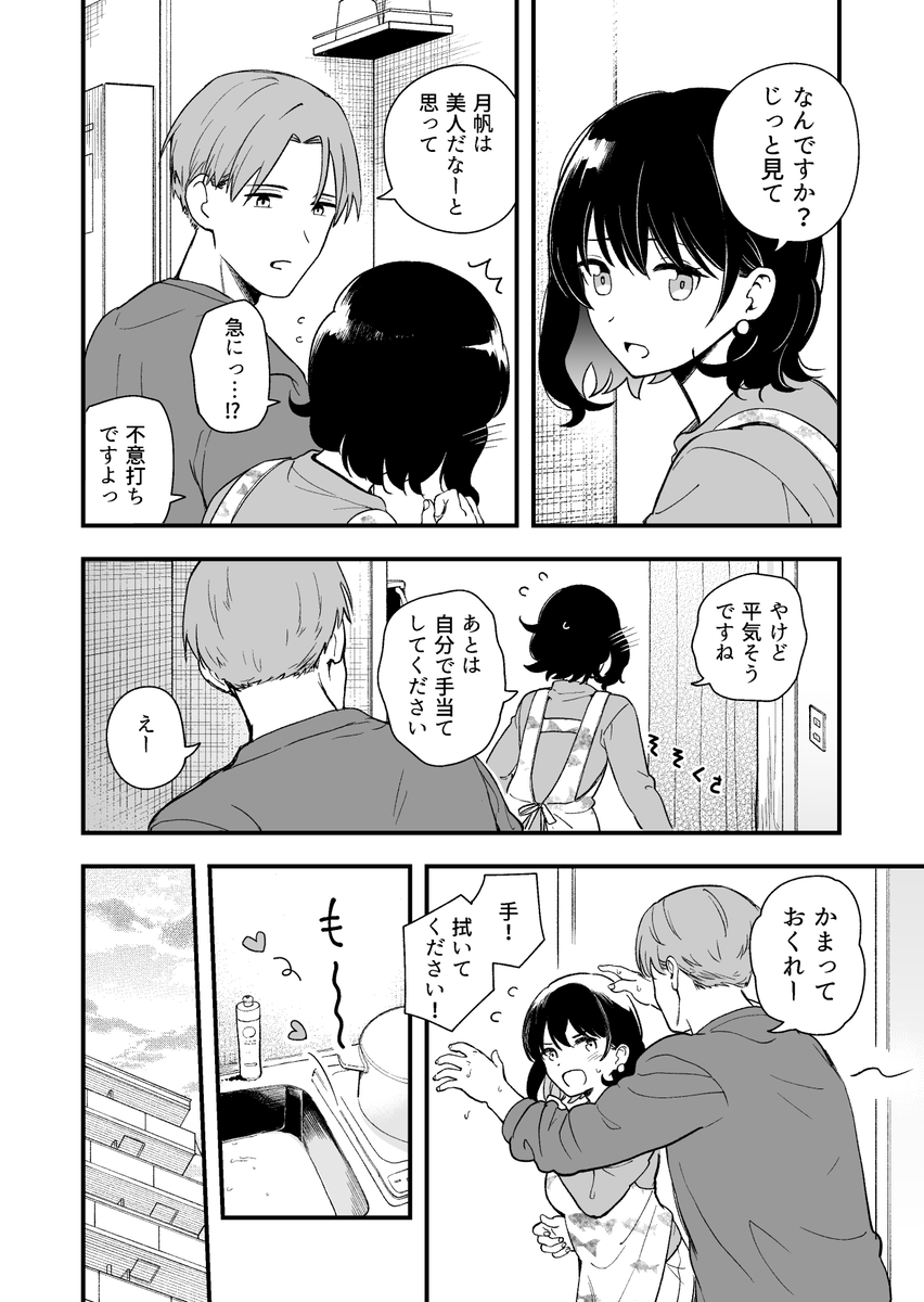 【エロ漫画】純粋で清楚な彼女が次第に快楽に溺れていく姿に勃起不可避！