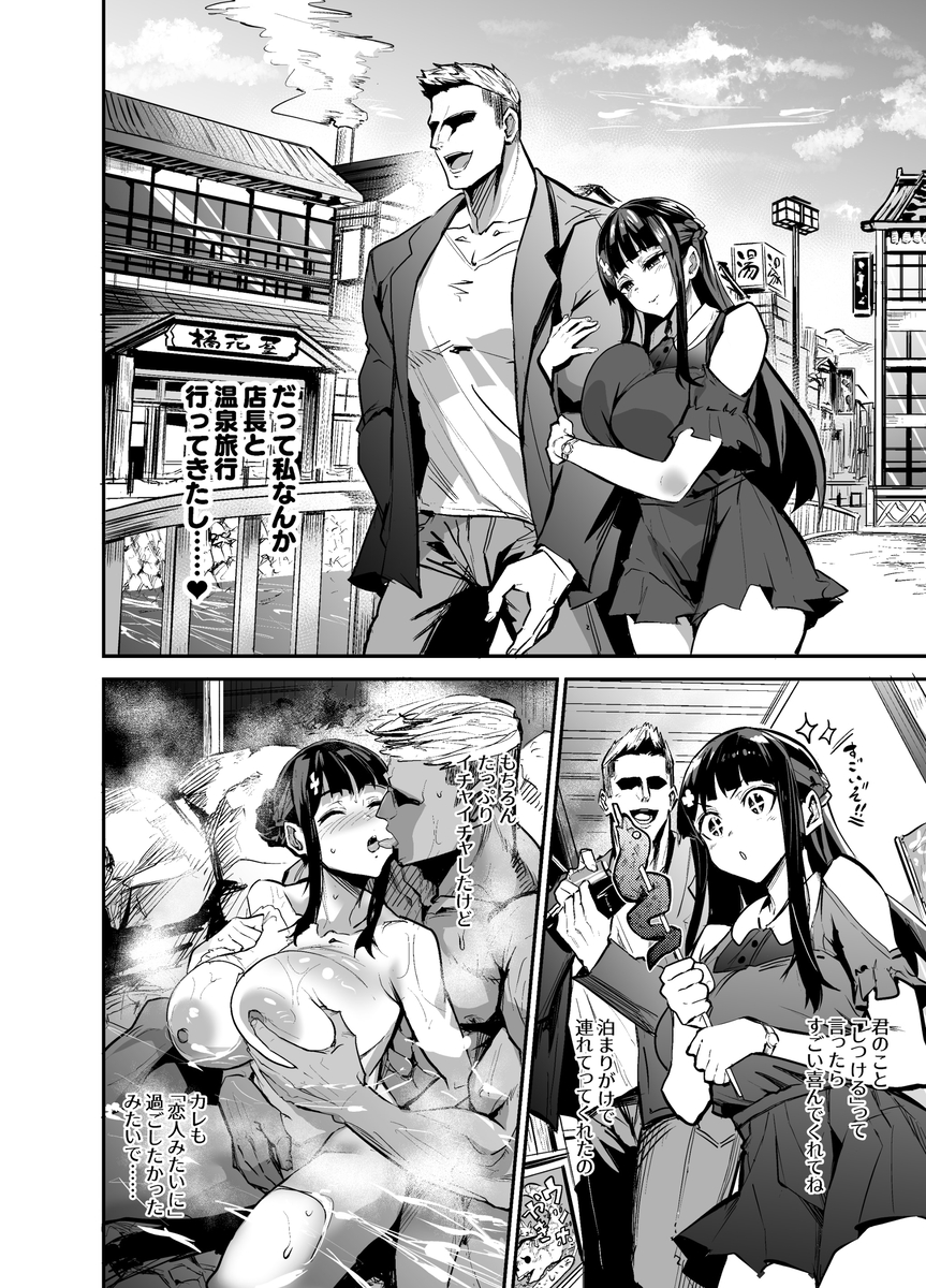 【エロマンガ】僕と彼女の寝取られ生活は終わることなく…