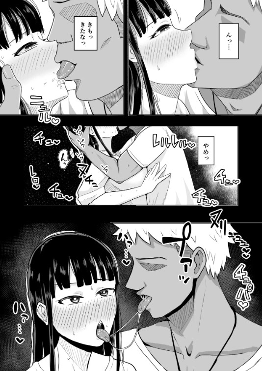 【えろまんが】隣人と妻がセックスしていることに旦那は気づくはずもなく…