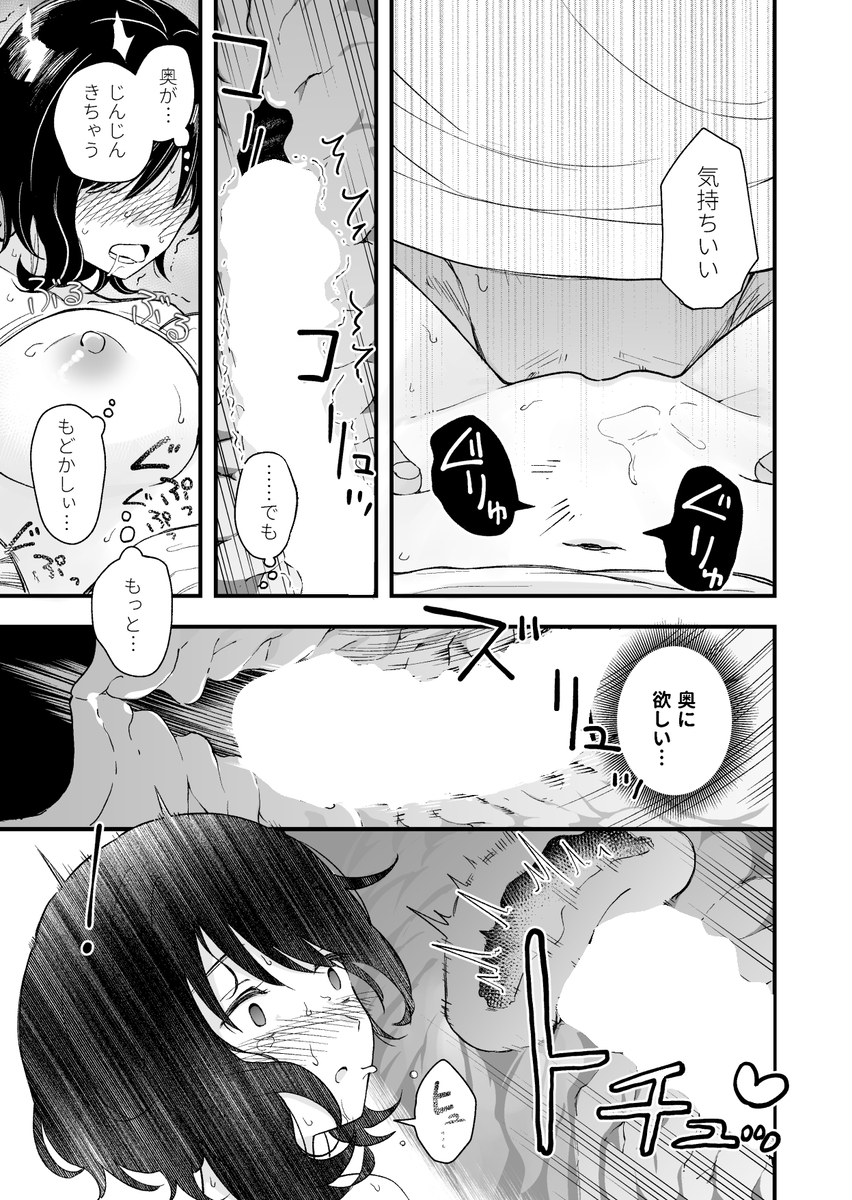 【エロ漫画】純粋で清楚な彼女が次第に快楽に溺れていく姿に勃起不可避！