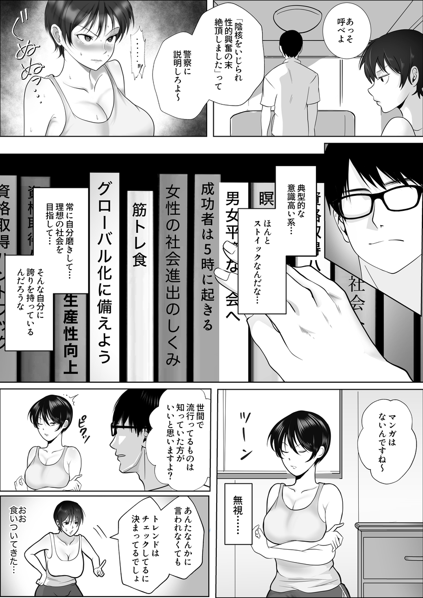 【エロマンガ】隣に住む美人OLさんに俺が描いてるエロ漫画がバレてしまい…