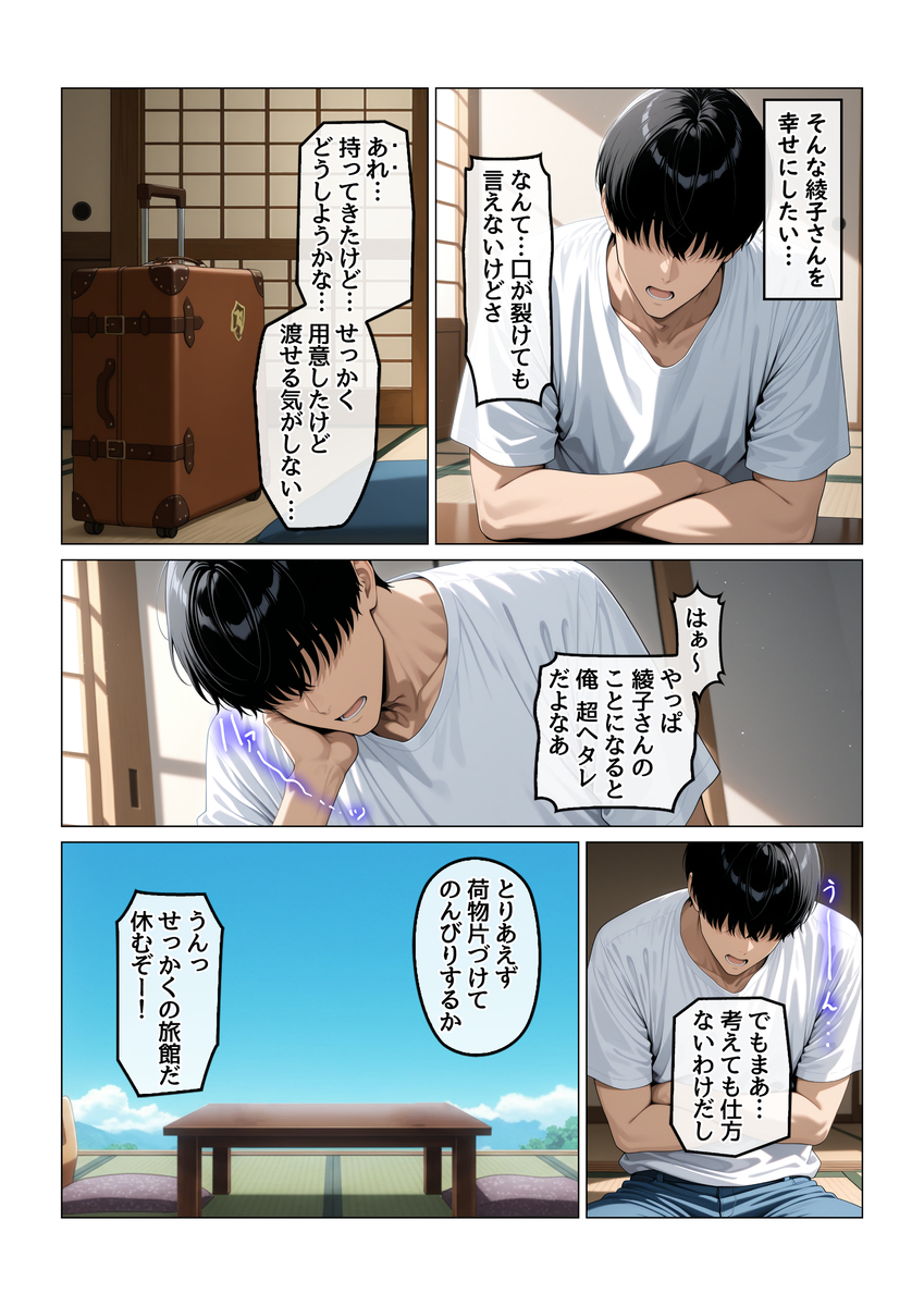 【エロマンガ】欲求不満の未亡人女将との汗だくセックスがエチエチすぎる！