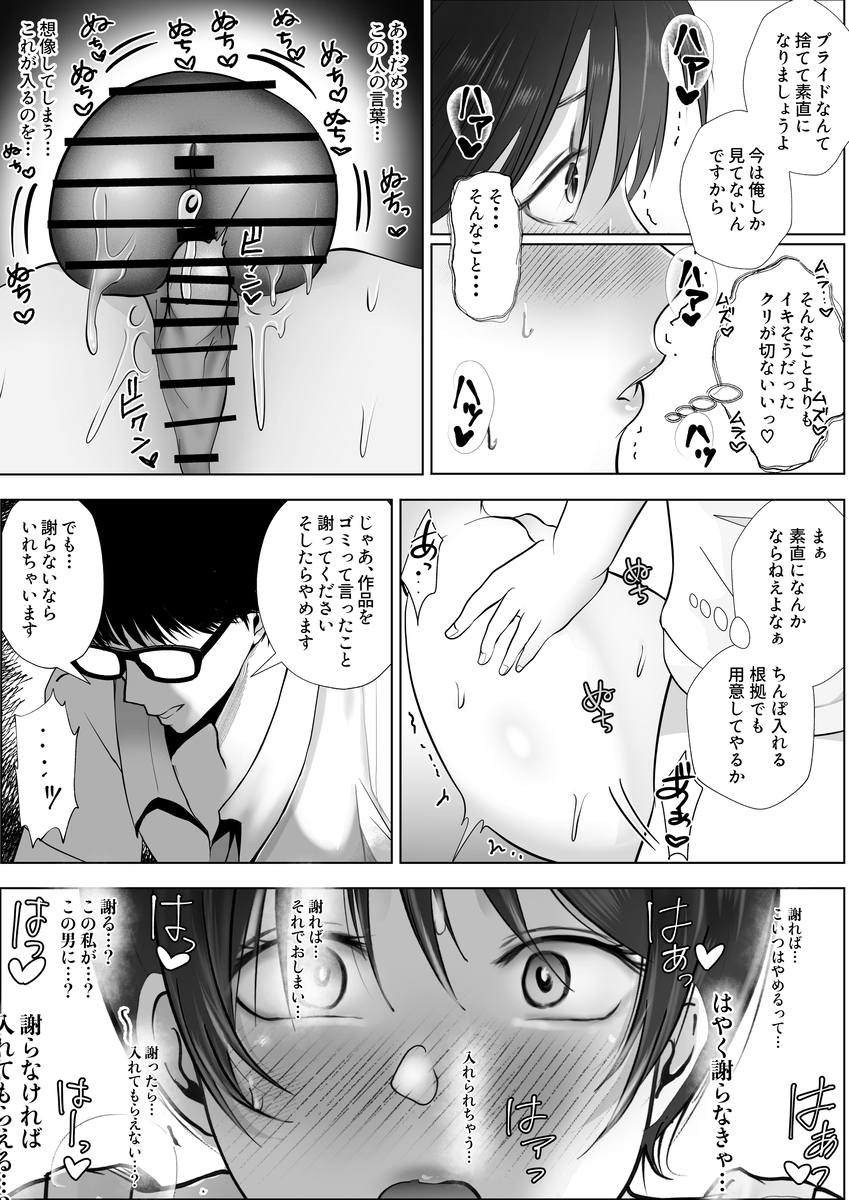 【エロマンガ】隣に住む美人OLさんに俺が描いてるエロ漫画がバレてしまい…