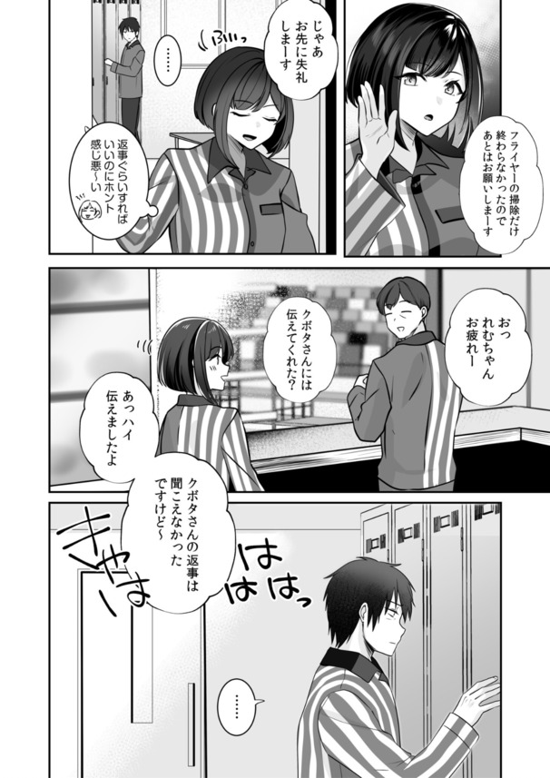 【エロ漫画】バイト先での万引きがヤバい男にバレてしまった女子大生の運命が…