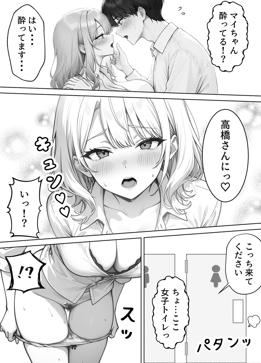 【エロ漫画】ムチムチ子持ちの人妻ギャルに誘惑されたら…我慢できず…
