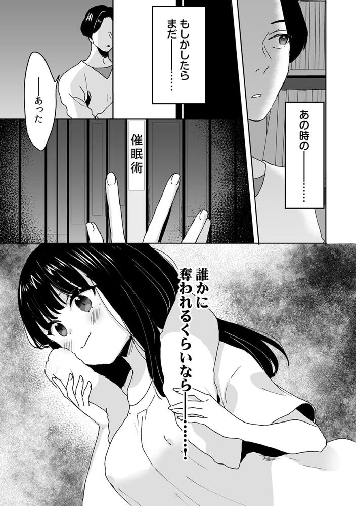【えろまんが】父さんの再婚により兄妹となったら親の目を盗んで…