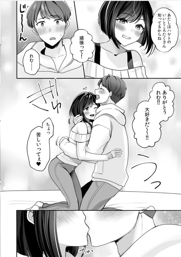 【エロ漫画】バイト先での万引きがヤバい男にバレてしまった女子大生の運命が…