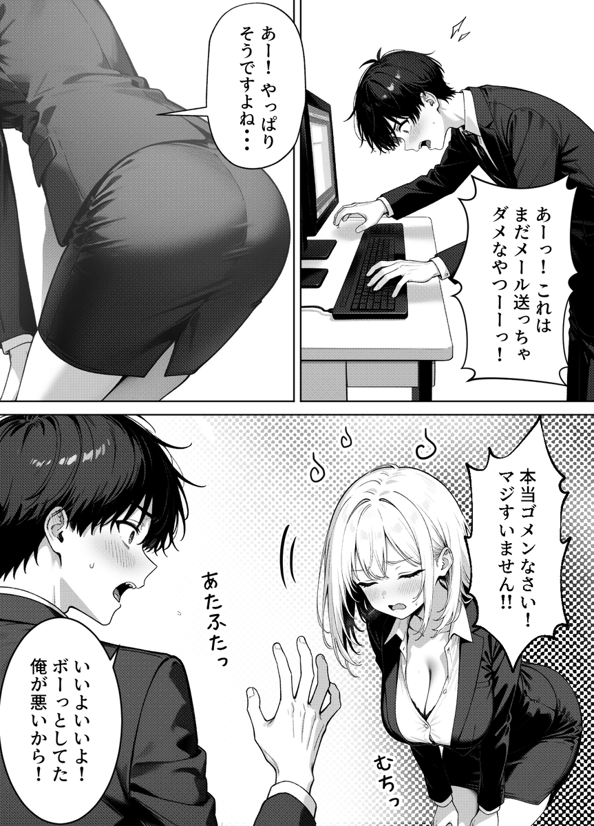 【エロ漫画】ムチムチ子持ちの人妻ギャルに誘惑されたら…我慢できず…