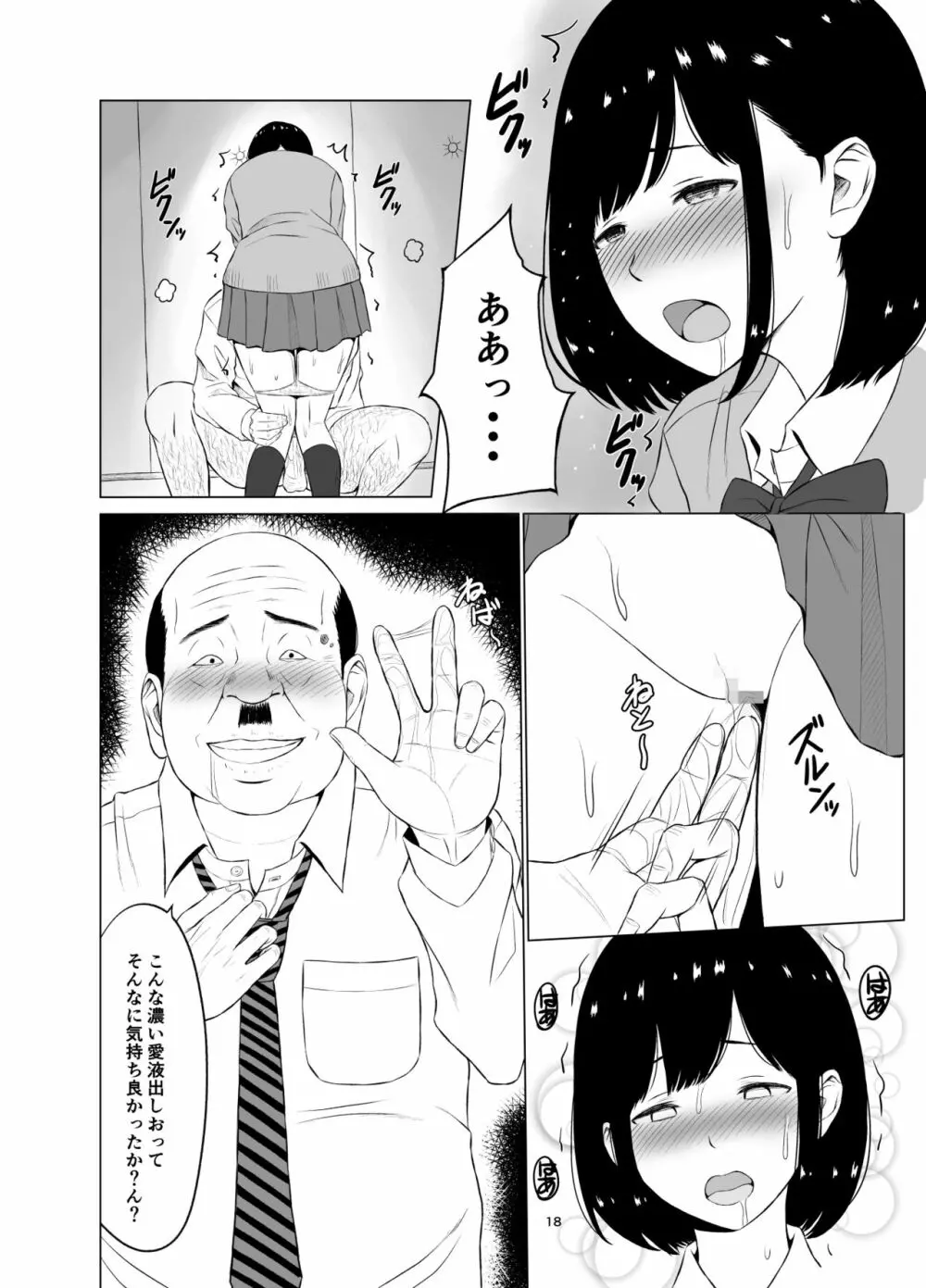 【エロマンガ】学校内で彼氏とエッチしてた女の子が謎の学園計画に巻き込まれて…