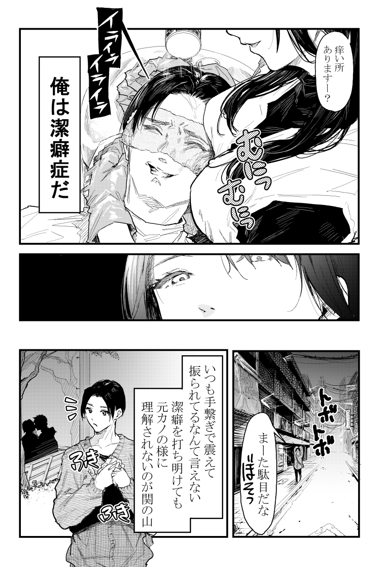 【えろまんが】いつも恋愛相談をしている美容院の担当とマッチングアプリで遭遇して