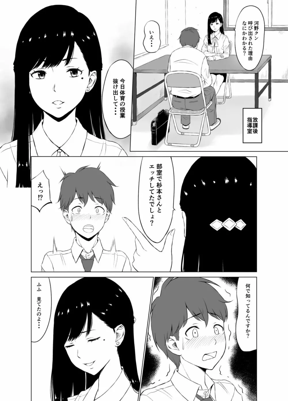 【エロマンガ】学校内で彼氏とエッチしてた女の子が謎の学園計画に巻き込まれて…