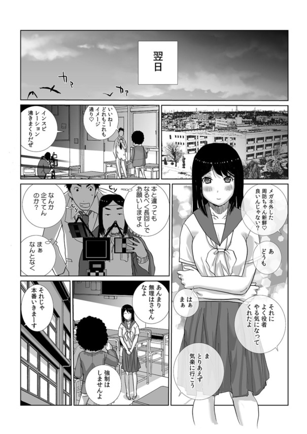 【えろまんが】サークル仲間と撮影がエチエチすぎてヤバい！