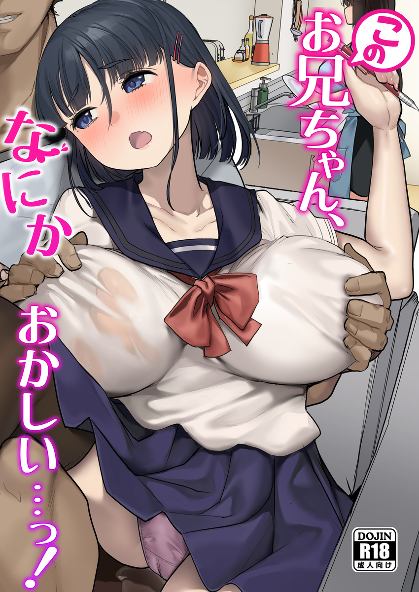 【エロ漫画】孕んでも孕んでも中出ししてくるお兄ちゃんがヤバい…