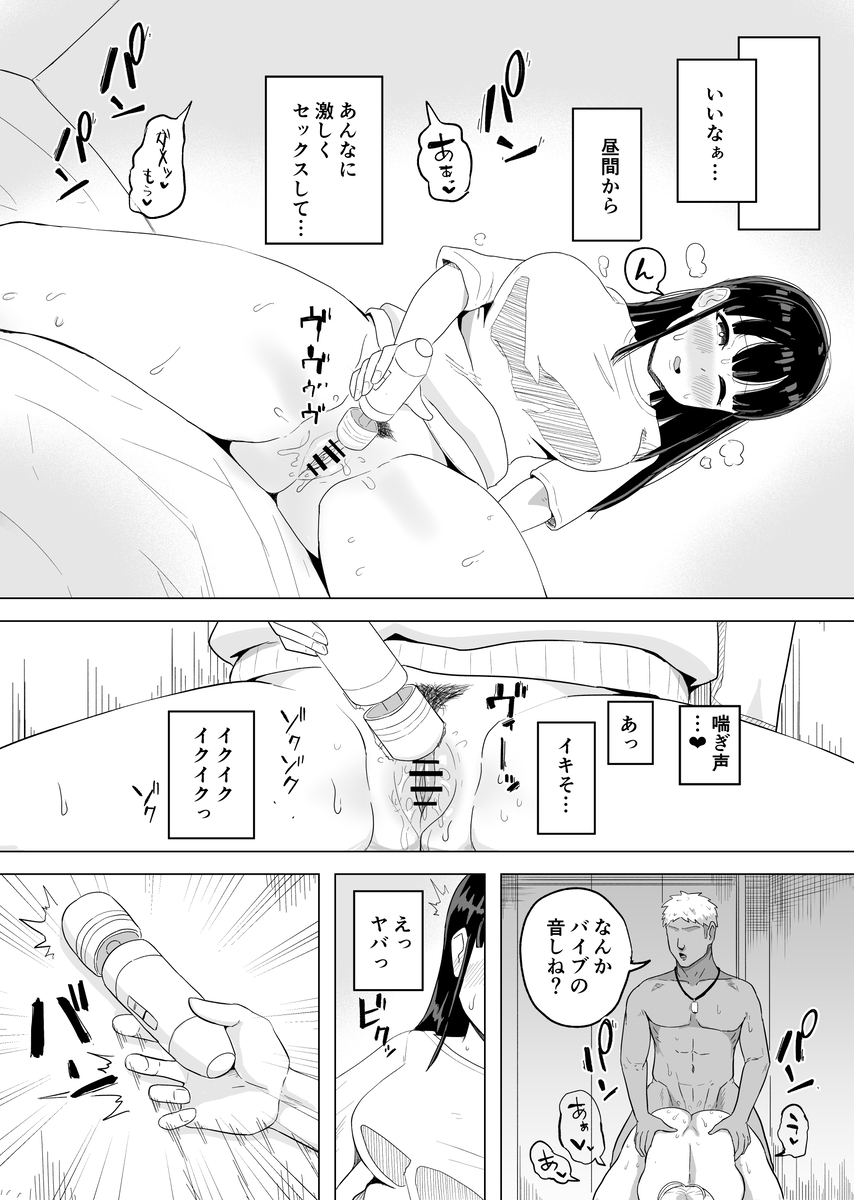 【えろまんが】隣人と妻がセックスしていることに旦那は気づくはずもなく…