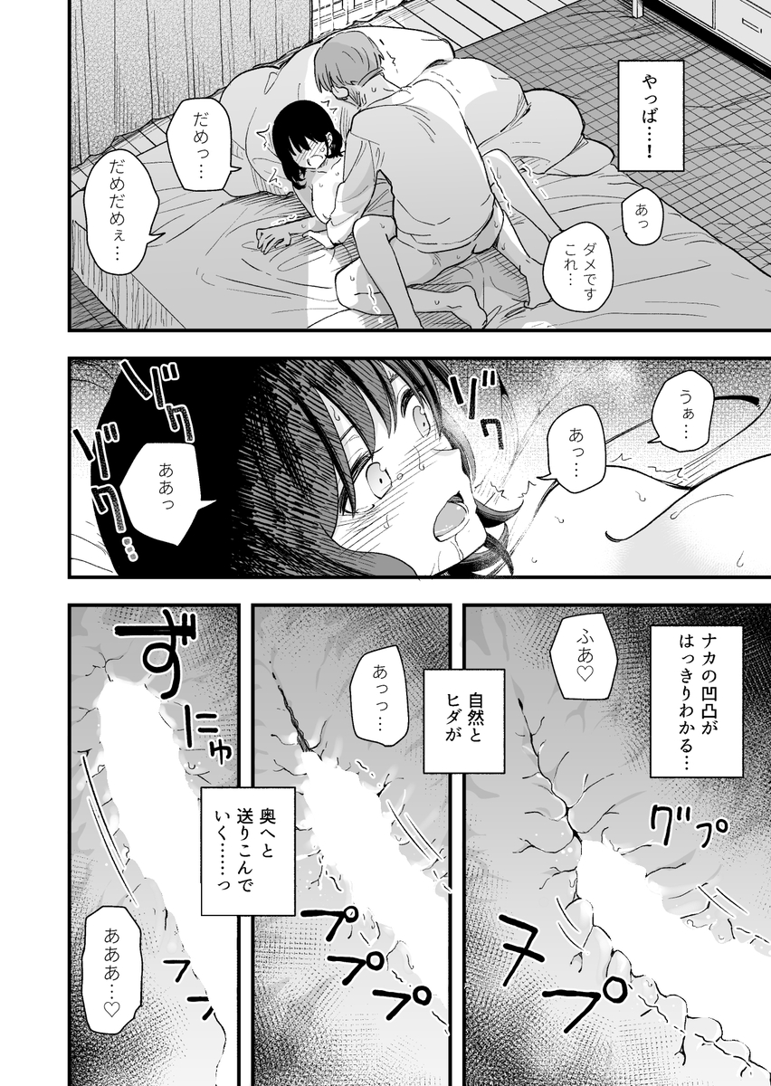 【エロ漫画】純粋で清楚な彼女が次第に快楽に溺れていく姿に勃起不可避！