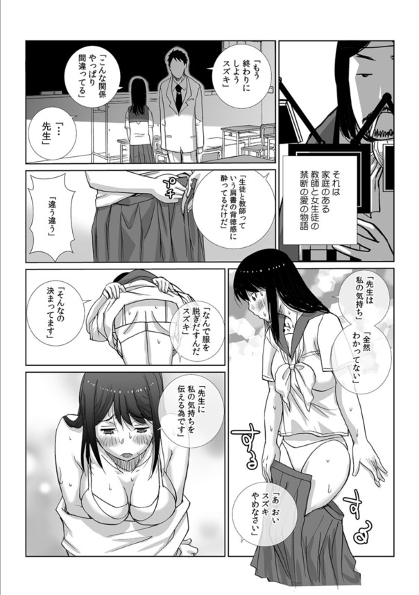 【えろまんが】サークル仲間と撮影がエチエチすぎてヤバい！